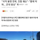 &#34;국적불명의 한복은 안돼&#34; 퓨전 한복 경복궁 할인혜택 제외 이미지