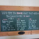 김삼순풍천장어 이미지
