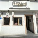 기꾸초밥 | 혜화역 초밥 맛집 기꾸스시ㅣ 두툼한 회 가성비 스시 맛집 솔직후기