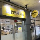 춘의역 한식뷔페 가성비 끝판왕! '밥뜨락' 솔직후기