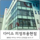 의정부 다이소 용현점 신규입점 둘러보기(4층 단독건물, 주차장👌🏻)