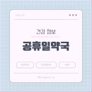 매일건강약국 이미지