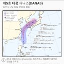 제주실시간/제5호 태풍"다나스'소식입니다 이미지