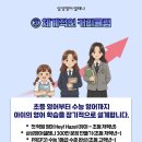 삼성영어셀레나 포곡학원 이미지