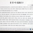 용봉사 이미지