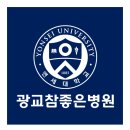 광교참좋은병원 이미지