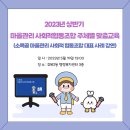 소목골마을관리사회적협동조합