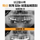 부평아름다운치과의원 이미지