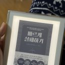 재밌게배우고감미당학원