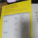 수능까지이어지는아이수학