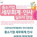 세무회계명진