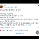 25년부터 바뀌는것들중에 씨제이택배 주 7일…? 이미지