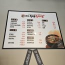 명품우렁추어탕 이미지