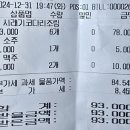 비하동 행복한 참 코다리 청주 부모님과 식사 시래기코다리조림 내돈내산 후기