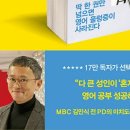 손에 쥐는 영어 회화 200 즐기기 - 초급편 (1) | 영어책 한 권 외워봤니?