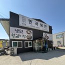 옥천동이로 | 재방문의사10000% 옥천 [한국 냉면] - 냉면 찐 맛집 아이랑 옥천 여행