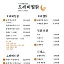 교동찜닭 네이버블로그