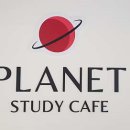 플래닛스터디카페혜화점 네이버블로그