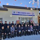 소야경로당 이미지