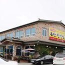 송산한정식 이미지
