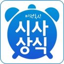 고초겪는 내부고발자 (內部告發者) 이미지