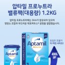 개봉주유소 | 압타밀 프로누트라 1단계 직구 독일내수 가격 대용량 밸류팩 비교 후기 압타클럽 추천인