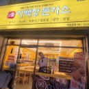 이백장돈까스주문진점 네이버블로그