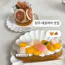 용성초등학교 | 청주 프랑스식 디저트 | 에끌레어 맛집 | 르미뇽 내돈내산