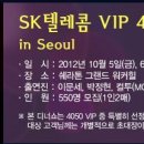 sk 텔레콤 vip 디너쇼 박정현 출연 이미지