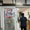 역전산곰장어 이미지