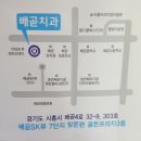 배곧치과의원 이미지