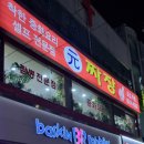 거여역8번출구 이미지