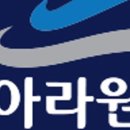 아라원
