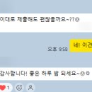 한국남동발전 주식회사 | 한국남동발전 기술직 자소서 첨삭 및 대필 합격 후기