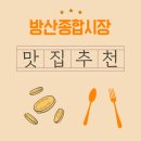 방산종합시장 | 방산종합시장 베이킹 천국! 빼빼로 데이 준비하기 좋은 재료 맛집 추천