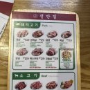 쟁반집 - 안산시 상록구 샘골로 126 | 쟁반집