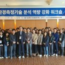 대한환경과학기술