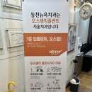 동천뉴욕치과의원 이미지