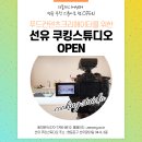 선유푸드 브런치