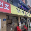 강서 칡 냉면