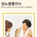 강남효요양병원 이미지