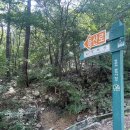 원적사 - 1773 | 청화산 최단코스 원적사 등산후기(차 한 대만 다닐 수 있는 좁은 길)