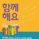 [추천공모전]2019 성희롱·성폭력·​디지털 성범죄 근절, 인식개선을 위한 홍보영상 공모전(~8/26) 이미지