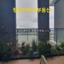 더프론트공인중개사사무소 이미지