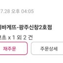 파리바게트신창2호점 이미지