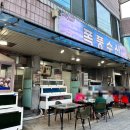 죽변가스 | [울진 죽변 폭풍수산]
