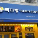 빽다방산본 네이버블로그