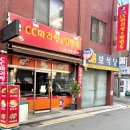 CC마라탕&찐만두