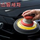 가장손세차장 이미지