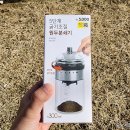 더블유인더스트리 | 다이소 5단계 굵기조절 세라믹날 수동 원두분쇄기 구매 리뷰